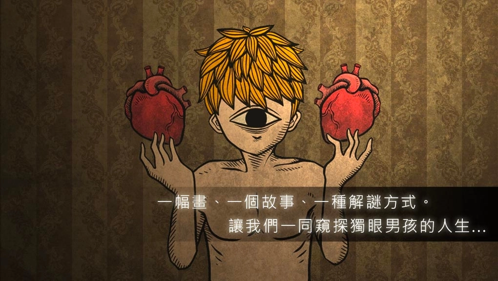 台灣出品 插畫風格獨立遊戲 《人生畫廊》 進入畫中體會詭異氛圍