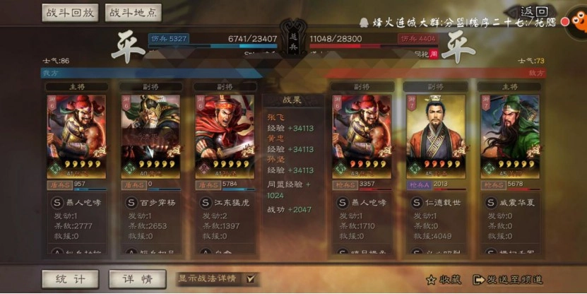 【攻略】《三國志・戰略版》江東猛虎孫堅攻略