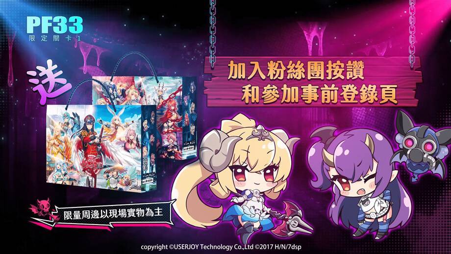 C:\Users\miomichu\Desktop\《sin 七大罪～魔王崇拜～》PF參展宣傳 七罪COSER登場！？\2.png