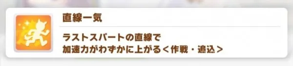 【攻略】《馬娘 漂亮賽馬》全顏色技能匯總