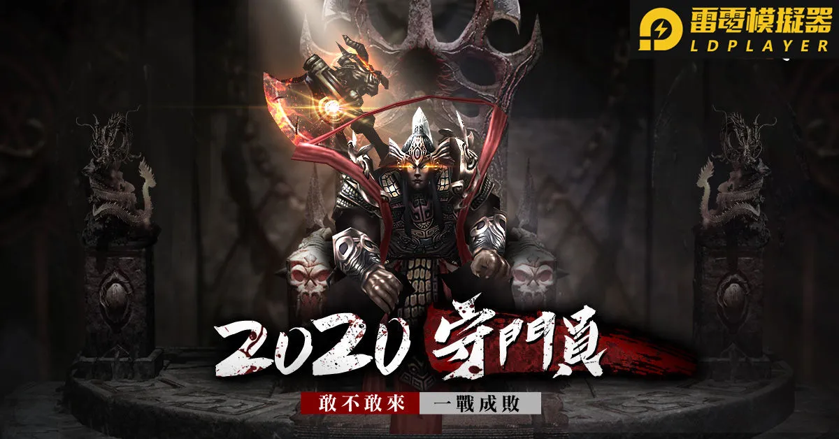 年度最期待頂級大世界MMORPG《仙域M》於12月31日火爆上線！