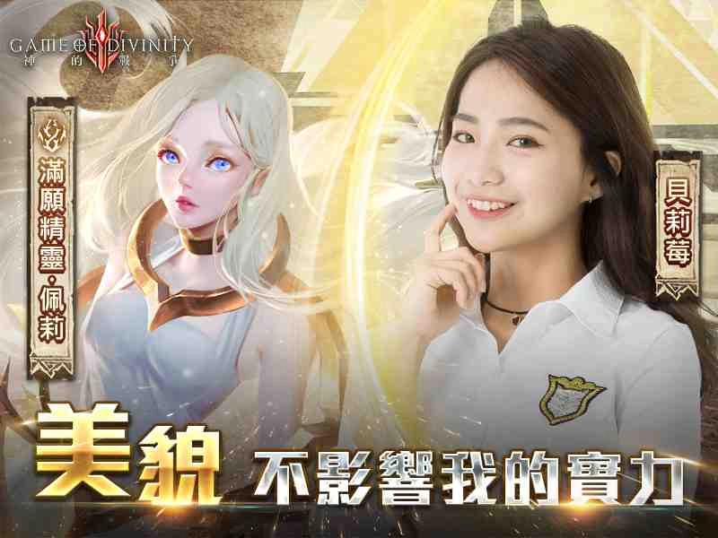《神的戰爭GOD》王國系統搶先公開! 4月29日與實況主並肩開戰