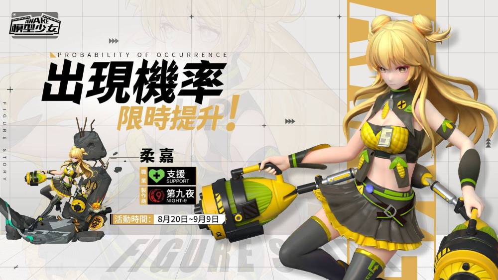 《模型少女AWAKE》夏日限定版本開啟 珍品模型「拉斐爾」、「柔嘉」登場 泳裝系列外觀同步釋出 全新玩法即將上線