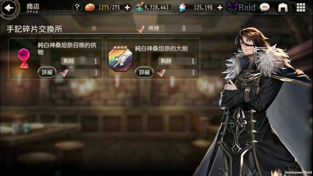 《GoetiaX - 命運的反抗者》前夜祭紀念魔神「純白神桑坦奈」限時召喚！