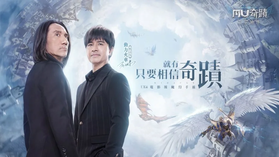 【安裝】如何在電腦上玩《奇跡MU:正宗續作》