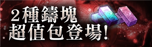 《GoetiaX-命運的反抗者》混沌一族「雷薇雅坦」及純白姬「清夏芭芭朵斯」登場！