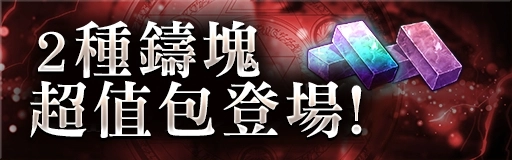 《GoetiaX-命運的反抗者》混沌一族「雷薇雅坦」及純白姬「清夏芭芭朵斯」登場！