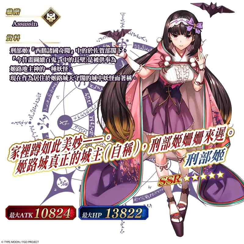 《Fate/Grand Order》繁中版限時復刻,7/11一起攀登吧!