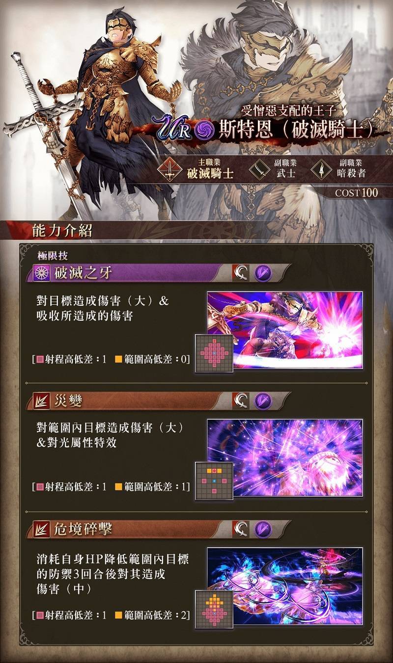 歡慶《WOTV FFBE》半週年紀念日！