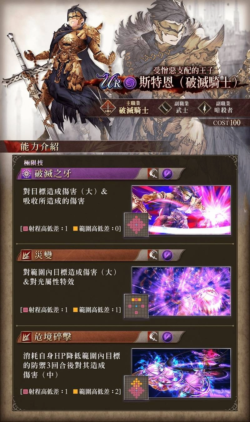 歡慶《WOTV FFBE》半週年紀念日！