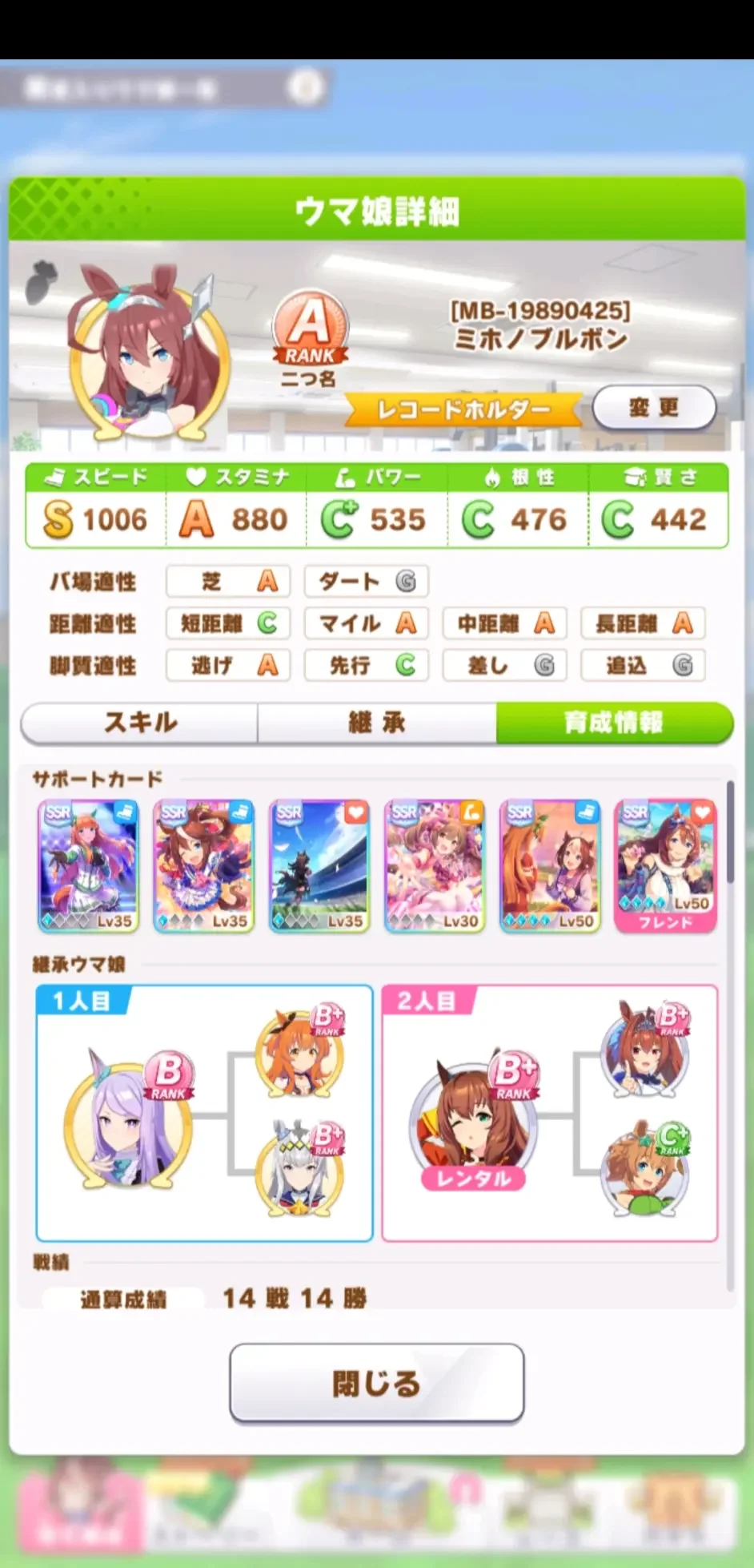 【攻略】《賽馬娘Pretty Derby》速耐流派美浦波旁育成