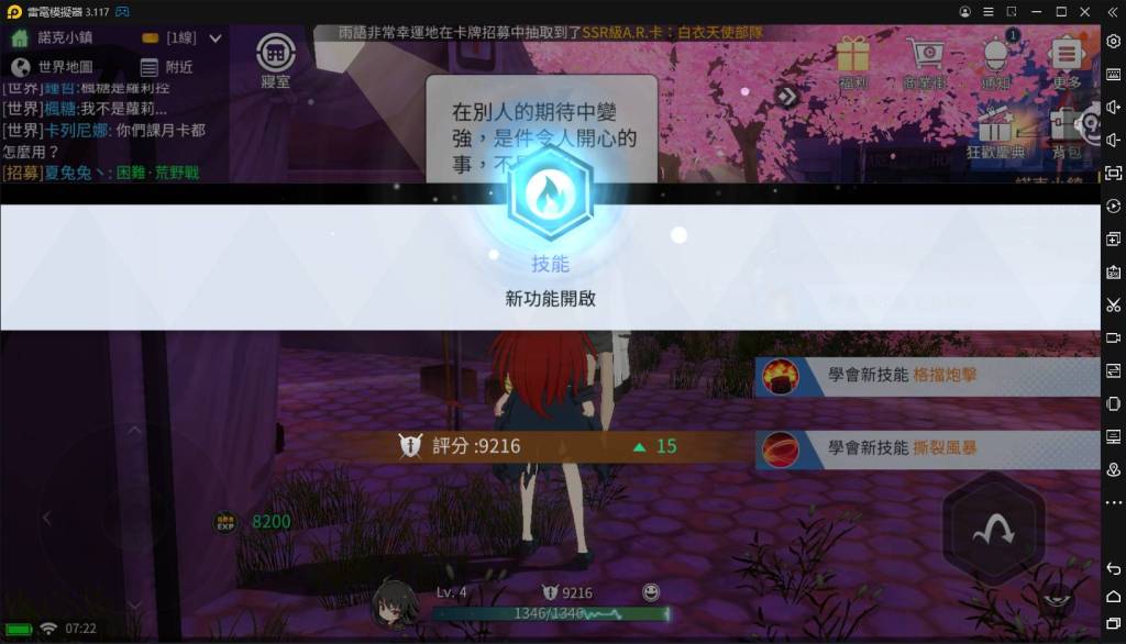 【攻略】《異能學園：Soulworker》職業技能說明，伊莉絲建議點法。