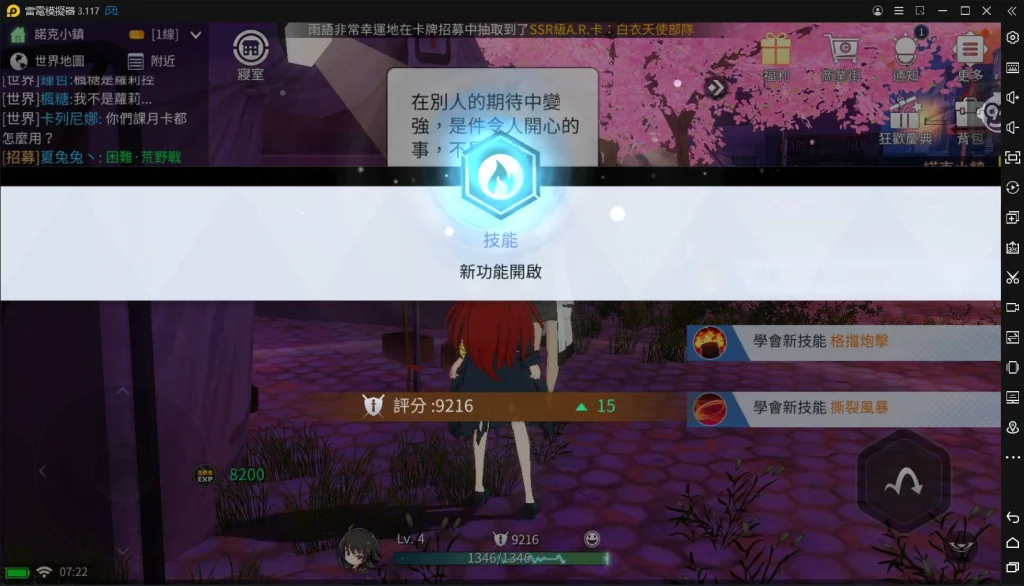 【攻略】《異能學園:Soulworker》職業技能說明,伊莉絲建議點法。