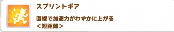 【攻略】《馬娘 漂亮賽馬》全顏色技能匯總