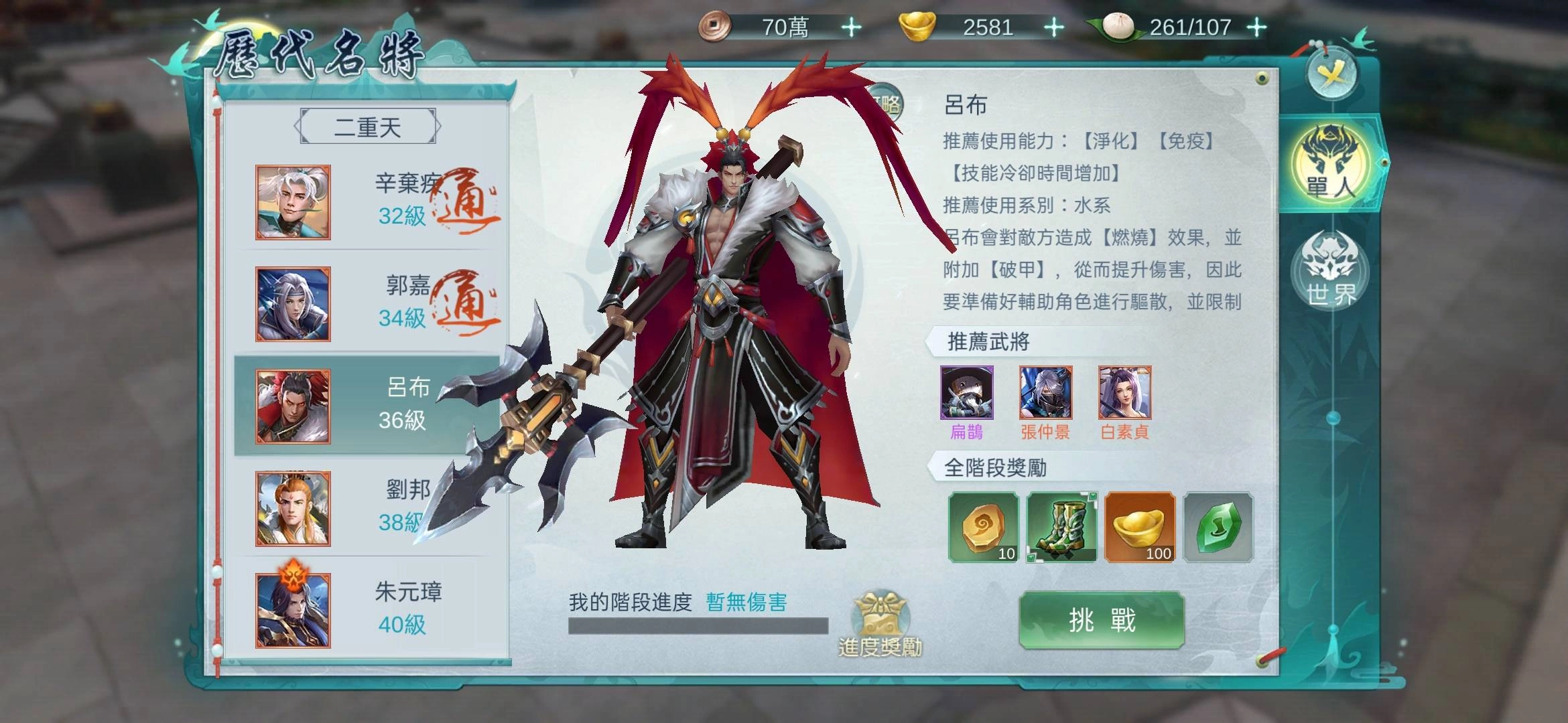 《鬥將》全新仙俠策略正式公測 邀你激戰天下各路名將!