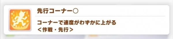 【攻略】《馬娘 漂亮賽馬》全顏色技能匯總