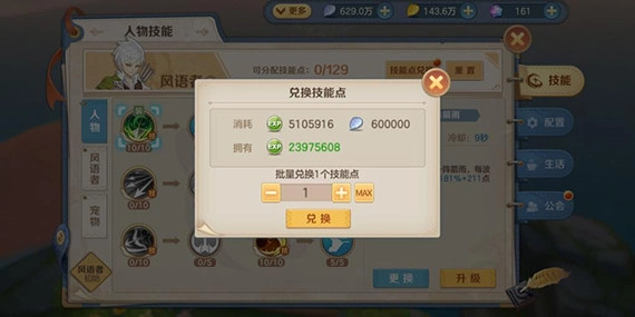 【攻略】《雲上城之歌》等級裝備篇