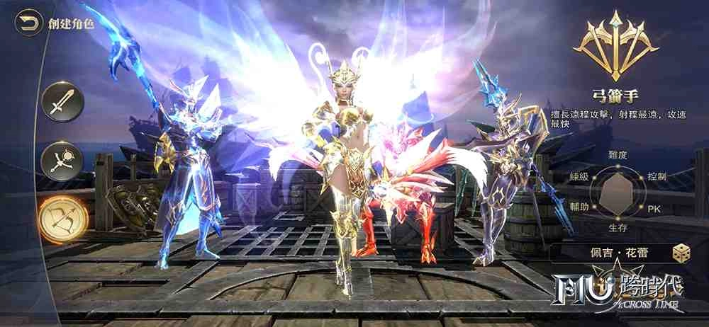 《奇蹟MU:跨時代》可客製化套裝外觀  神秘功夫巨星即將降臨