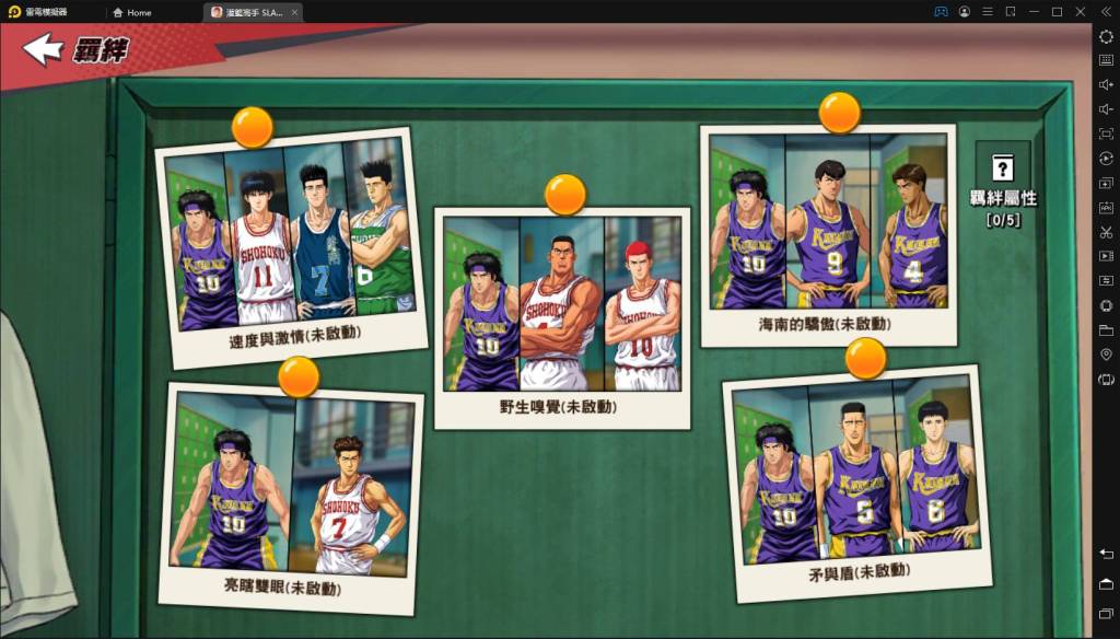 【評測】《灌籃高手SLAM DUNK》歡慶週年迎「集訓清田」，新星球員獲取方式和活動分析！