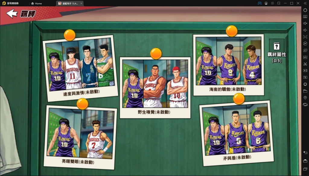 【評測】《灌籃高手SLAM DUNK》歡慶週年迎「集訓清田」，新星球員獲取方式和活動分析！