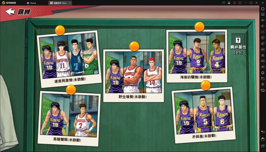 【評測】《灌籃高手SLAM DUNK》歡慶週年迎「集訓清田」,新星球員獲取方式和活動分析!