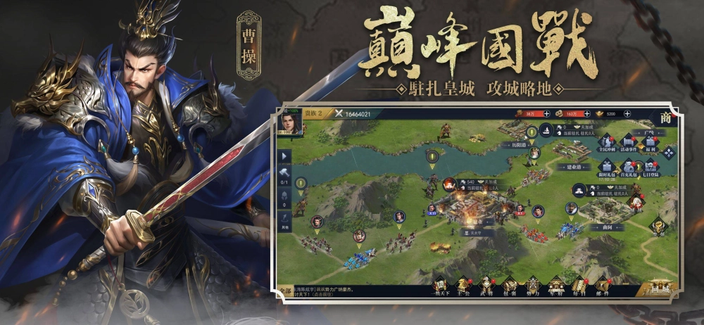 策略新作《烽煙三國志》正式推出,同步釋出宣傳影片及特色玩法