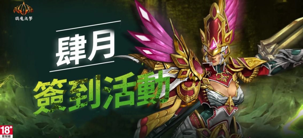 《Dekaron獵魔出擊》更新開放全新道具與優化坐騎系統 同步推出櫻花慶典系列活動