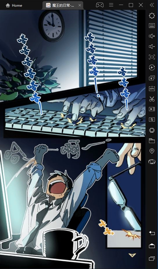 《魔王的日常:妃你莫屬》提升戰力快速上手