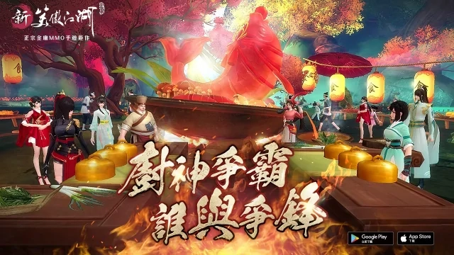 這江湖真香!《新笑傲江湖M》與著名香港藝人谷德昭展開料理對決！登入送“雙刀火雞”坐騎！