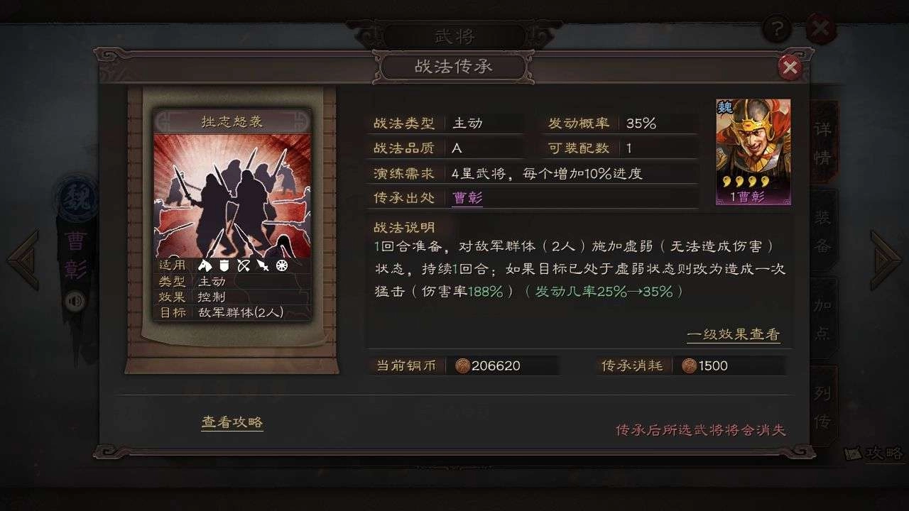 【攻略】《三國志・戰略版》好用的A級戰法推薦