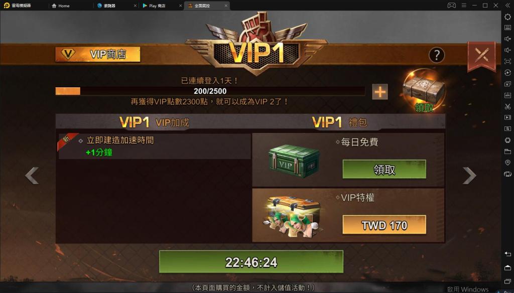 【攻略】《全面屍控》0課金活動與好康資源總覽！