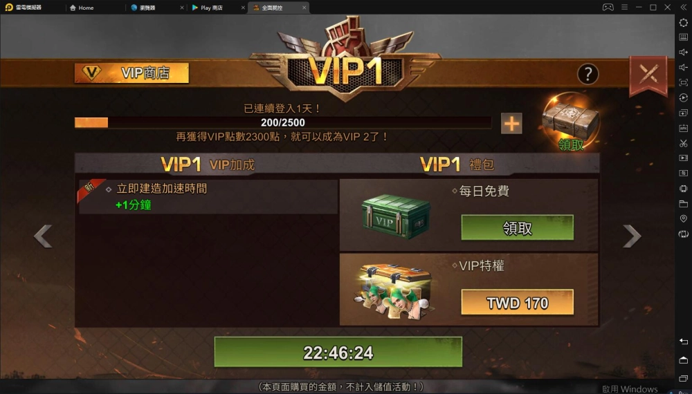 【攻略】《全面屍控》0課金活動與好康資源總覽!