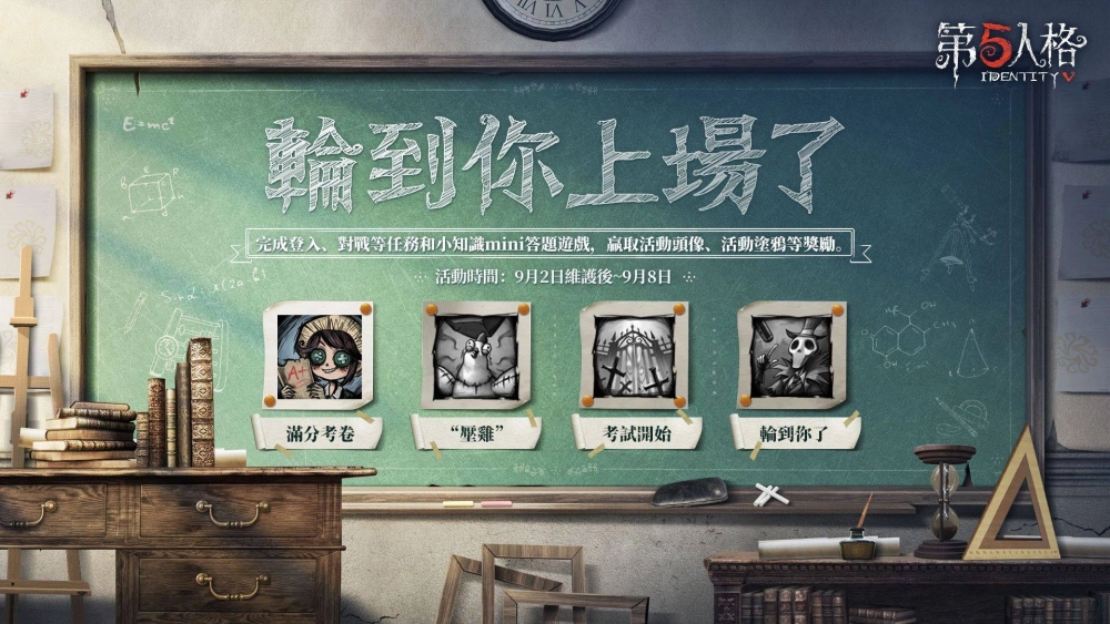 《第五人格》開學季活動展開 傭兵、畫家、蜘蛛精美時裝連袂亮相