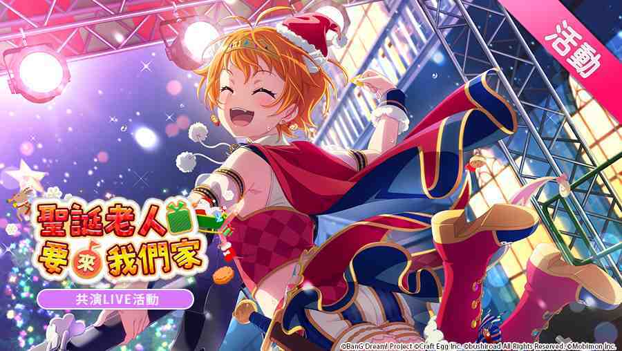 《BanG Dream! 少女樂團派對》稀有「夢幻祭典」限時開催！ ★4「上原緋瑪麗、冰川日菜、北澤育美、奥澤美咲」登場！