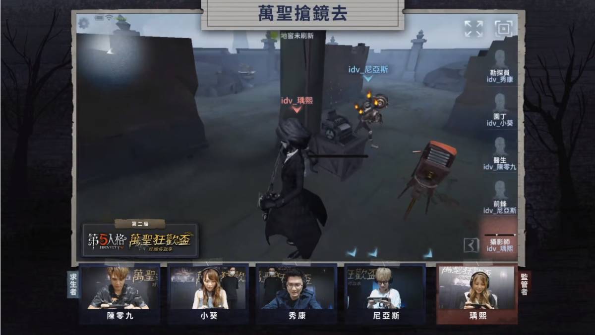 《第五人格》萬聖狂歡盃實況主同樂總決賽 超高獎金冠軍出爐！
