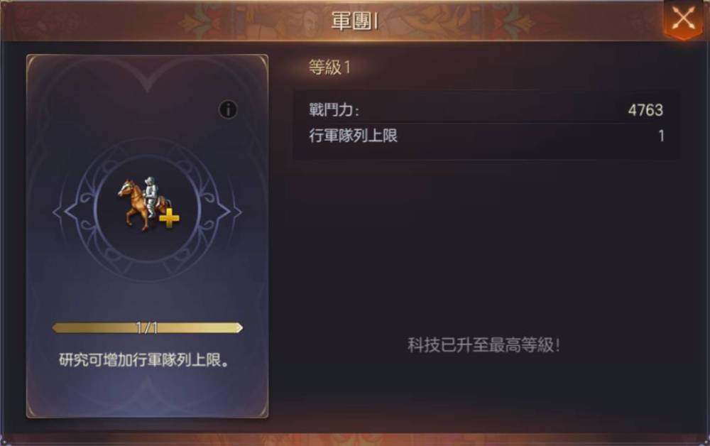 【攻略】《魔法門之英雄無敵：王朝》建築、科技、部隊的優先順序選擇