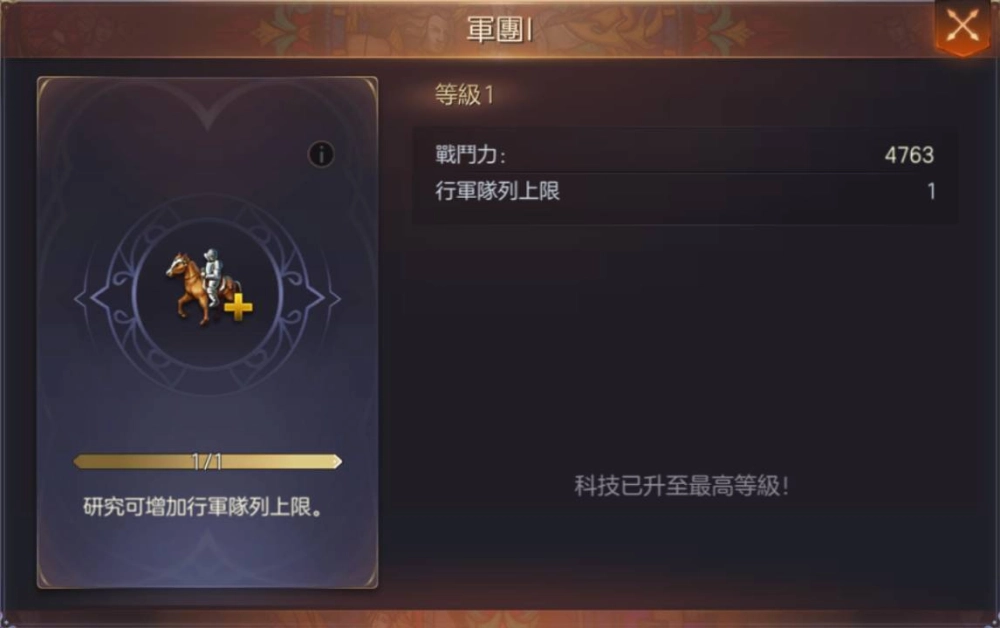 【攻略】《魔法門之英雄無敵：王朝》建築、科技、部隊的優先順序選擇