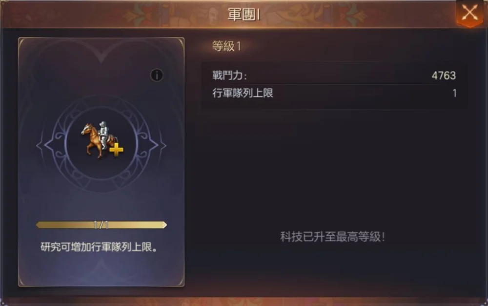 【攻略】《魔法門之英雄無敵:王朝》建築、科技、部隊的優先順序選擇
