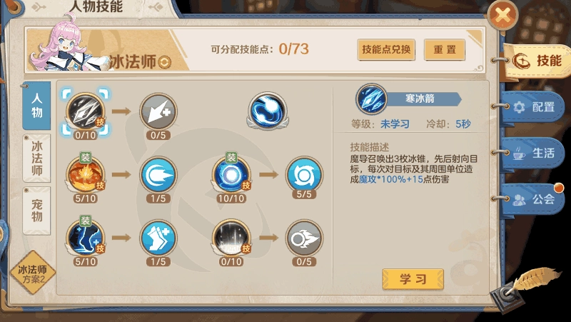 【攻略】《雲上城之歌》法師職業流派培養攻略