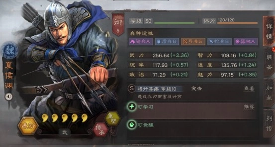 【攻略】《三國志・戰略版》魏國名將夏侯淵解析