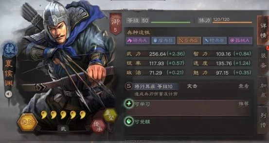 【攻略】《三國志・戰略版》魏國名將夏侯淵解析