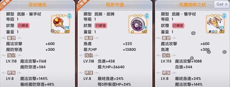 【攻略】《RO仙境傳說 新世代的誕生》