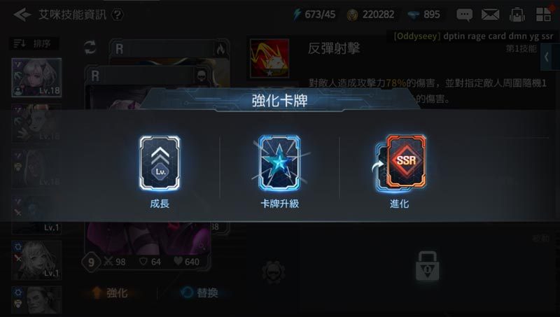 【攻略】《勇者使命：全面反擊》卡牌強化系統