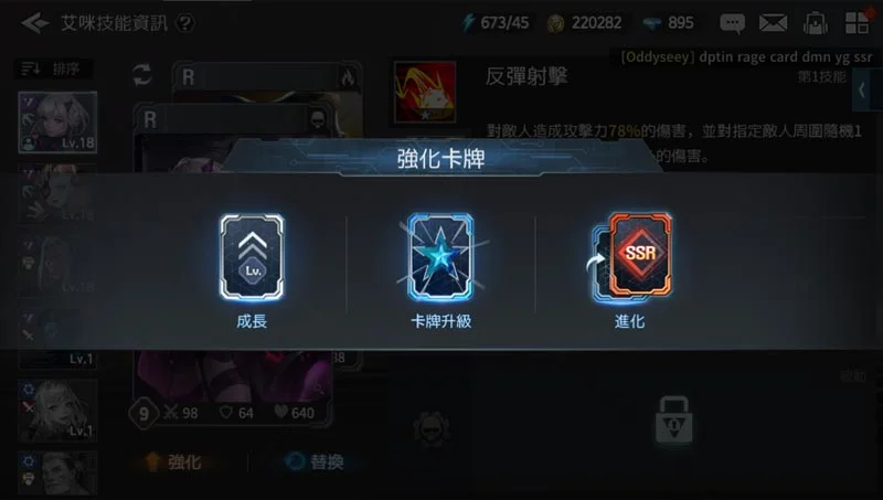 【攻略】《勇者使命:全面反擊》卡牌強化系統
