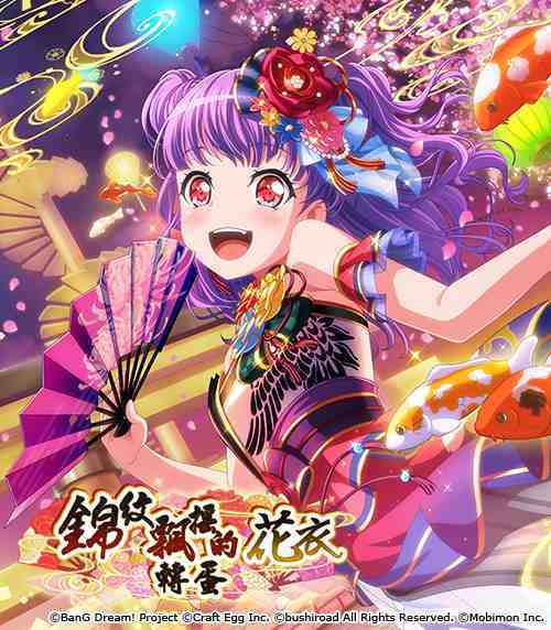 《BanG Dream! 少女樂團派對》稀有「夢幻祭典」限時開催！