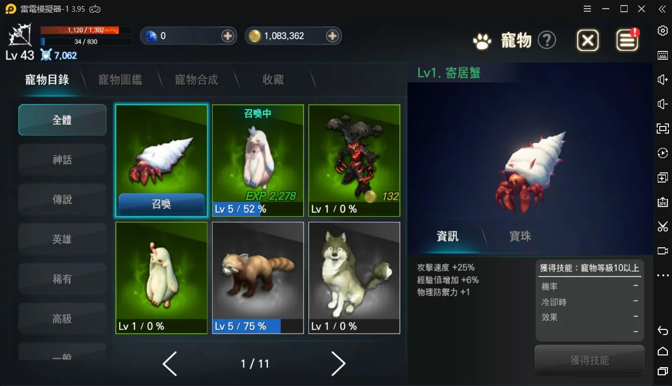【攻略】《靈境殺戮》新手必看,快速成長之路