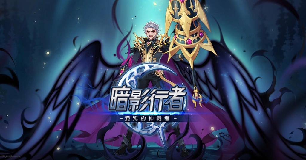 《彩虹島物語Online》控制扭曲黑暗力量 新職業暗影行者即日登場