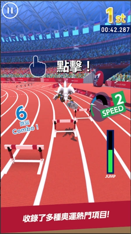 【東京奧運 排名鬥競賞】與音速小子一起爽玩奧運 贏取官方精美禮品