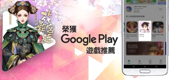 《花舞宮廷》裡都是大暖男？情人節改版更新，代替男友給你送口紅！