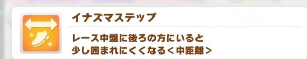 【攻略】《馬娘 漂亮賽馬》全顏色技能匯總